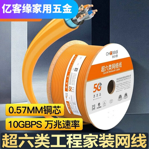XMSJ Super Six Network Cable Gigabit Hochgeschwindigkeit Dual Aluminiumfolie Kupfer Cat6a Engineering Home Decoration Network Kabel Schild Grau QS6169 S6169