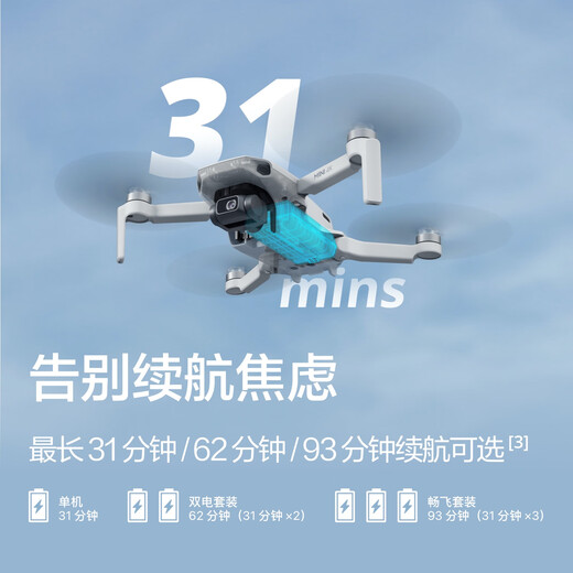 DJI Mini 4K Ultra HD Mini Aerial Photography UAV Three-axis Mechanical Stable Digital Graphics Newcomer Entry-level Long-range Remote Control Aircraft
