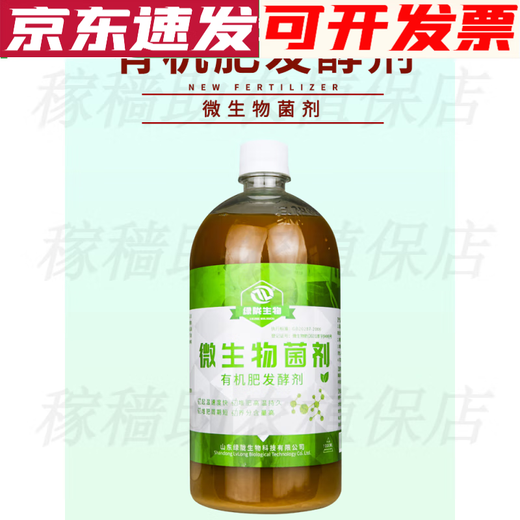 Green long em bacteria manure starter cow dung, sheep dung, chicken manure fermented bean dregs fertilizer feed organic fertilizer decomposed stock solution organic fertilizer starter 1000ml