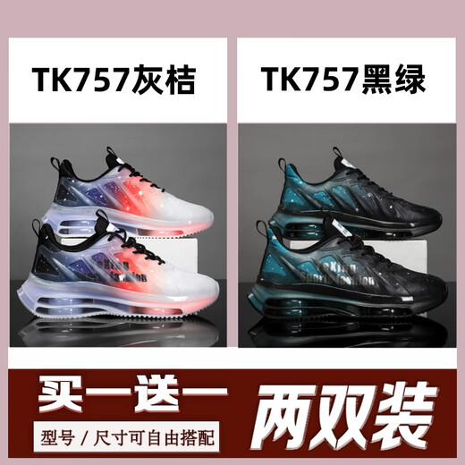 艾泊斯男鞋透气运动鞋男网面气垫减震爆米花软底跑步鞋 TK757灰桔+TK757黑绿 【2双装】 44 含运费险