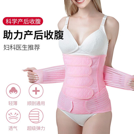 Ceinture abdominale post-partum d'Aybiay, section césarienne, ceinture de pliage générale, ensemble de ceinture pelvienne, façonnage du ventre post-partum, lien corporel, lien corporel, lien du ventre, couleur de la peau, style L régulier [105-125 Jin [Jin est égal à 0,5 kg]]