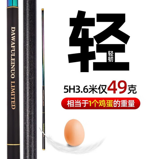 何佳功喜玛诺彩虹鱼竿博大师彩虹版鱼竿手竿钓 6196m 0M 彩虹GLK6H19调5.7