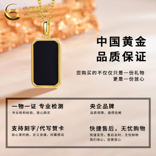 CHINA GOLD 18K gold Ping An Wu Shi brand necklace for men and women, agate pendant, Valentine's Day birthday gift for boyfriend and girlfriend, 18K gold Ping An Wu Shi brand pendant + with S925 chain