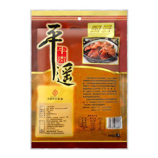 冠云平遥牛肉熟食礼盒 山西特产酱牛肉年货节日礼盒商务送礼 1343g1盒节日熟食礼盒