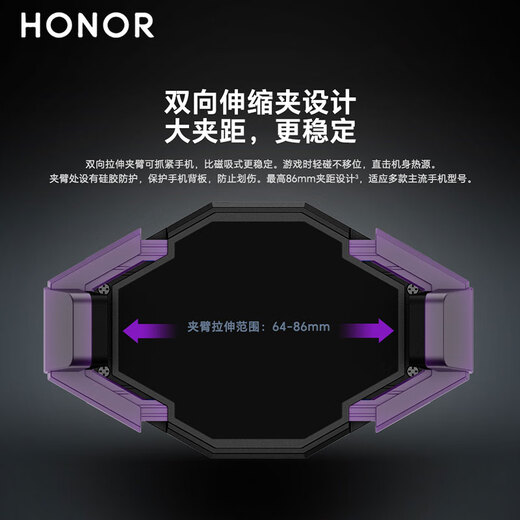 荣耀（HONOR）亲选SEMZUX 手机散热背夹游戏直播降温背夹式散热器18W高功率结冰级极速降温苹果华为安卓手机通用 荣耀手机散热背夹【黑色】