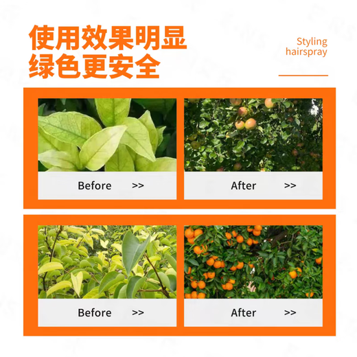 Qiusi yellowing one-spreading Qingwo fruit tree one withdrawing clearing citrus citrus navel orange yellowing repair agent medium amount of element Feifeng 1000g 4 bags