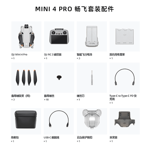
DJI DJI DJI drone Mini 4 Pro all-round mini aerial photography machine entry-level high-definition professional remote-controlled drone Mini 4 Pro screen flying suit Official standard new genuine product One fake one compensation three