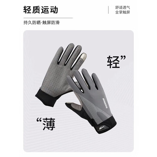 Huili cycling gloves, full finger sun protection, driving, fishing, sports mountaineering gloves, bicycle, motorcycle, anti-slip thin men