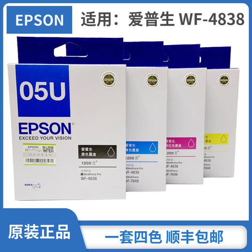 爱普生（EPSON）原装 05N 05U黑色墨盒 05U彩色墨盒 WF-4838 7318 7848 WF-4838 维护箱  T6715 维
