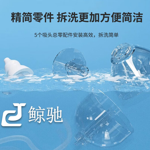 Jingchi nasal suction device for infants and children negative pressure nasal suction device for children electric baby nasal suction device for the same newborn choking breasts instantly sucking version (0-12 years old)