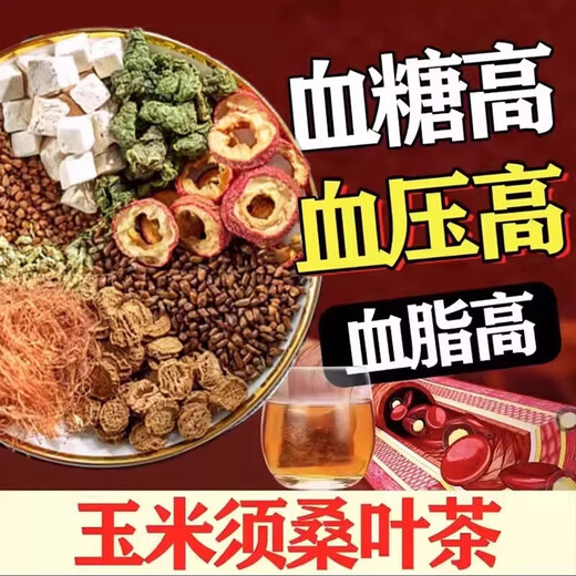 Modu corn silk mulberry leaf tea hypoglycemic blood pressure tea green money willow apocynum genuine Chinese medicinal materials stay up late health tea soaked in water daily care 1 bag (30 bags)