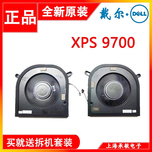 Adapté au nouveau Dell XPS 17 9700 9710 9720 Précision 5750 5760 Fan de refroidissement Version indépendante Fan1 + Fan2