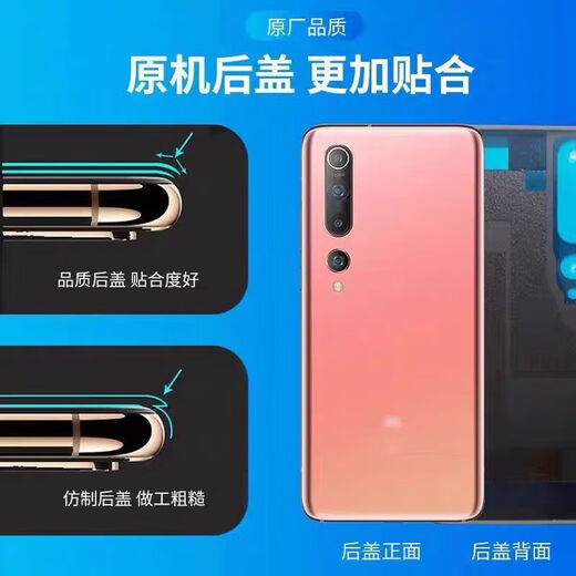 SS is suitable for Xiaomi 10 back cover Xiaomi 10Pro mobile phone original back shell glass shell original 10s battery cover Xiaomi 10S blue heat dissipation patch + sealant
