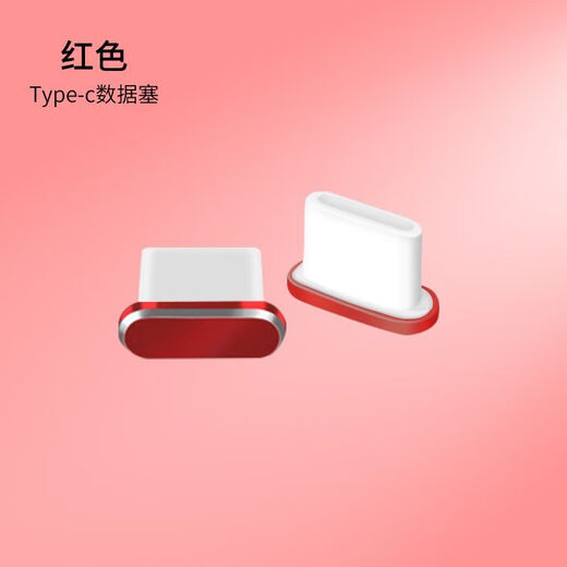 芸洛适用手机防尘塞华为type-C金属塞USB充电口耳机孔封口堵头塞通用 单独充电塞银色