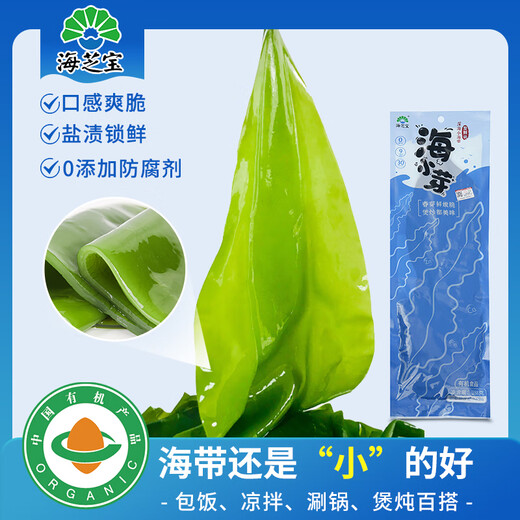 海芝宝荣成海带 有机深海小海带 288g*2袋 饭包涮锅火锅 聚餐