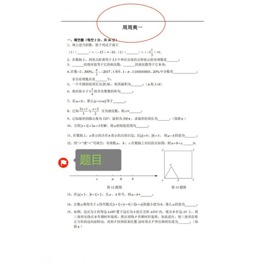Shanghai Huayu Middle School Grade 678 Mathématiques Classe d'auto-recrutement Zhou Zhoushuang Book Volume 1 et 2 Student Edition + Answers Junior High School General Grade 8 Two Volume