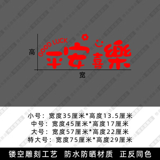 平安喜乐贴纸新年装饰窗花家用厨房阳台客厅玻璃门贴喜庆蛇年窗贴 XM695-红色镂空款-带胶 小