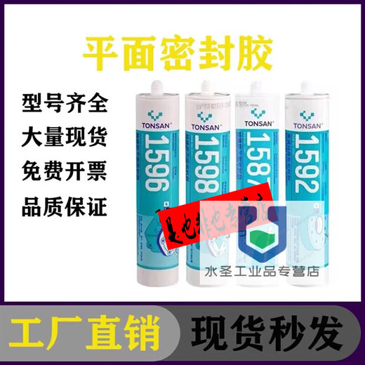 品质 1592 1598 1596 1527T平面密封胶耐高温法兰