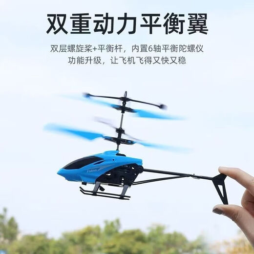 Glowing suspension helicopter flying doll children's flying toy gesture sensing aircraft children's toy gift 1 hour battery life sensing remote control random one