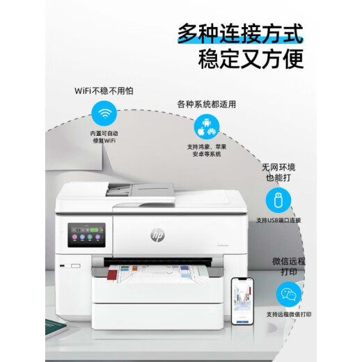 HPOMEN9730 Color A3 Impresora Copiar Jet Automático de Oficina Comercial de Oficina Comercial A4 9720 9730 NUEVO Modelo [7740 Versión actualizada A3/A4 Paquete de doble lado automático tres tres tres