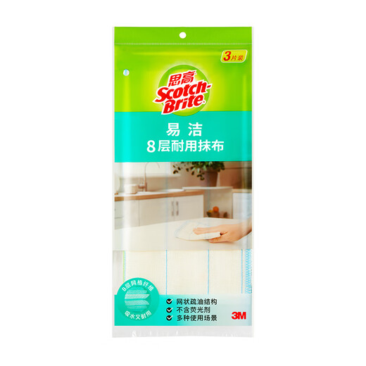 3M Scotch dishwashing cloth, durable kitchen rag, absorbs water, removes oil and is easy to clean, Easy Clean 8-layer durable rag, 3 pieces