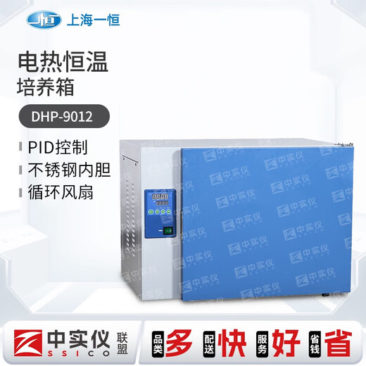 Un chauffage électrique constant et une température constante à température biochimique incubatrice de laboratoire de laboratoire climat artificiel artificiel humidité constante incubateur chauffage électrique et incubateur à température constante DHP-9012