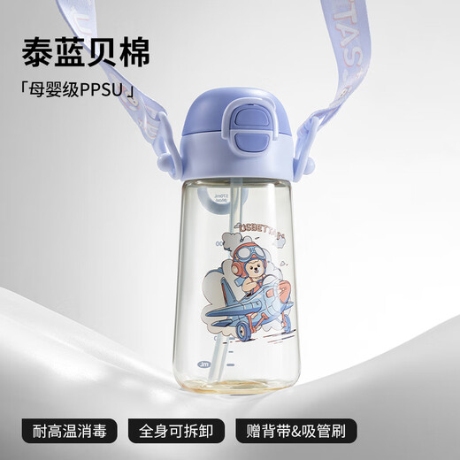 贝肽斯儿童水杯ppsu防摔吸管杯幼儿园宝宝喝水直饮杯户外出行儿童水壶 【儿童水杯】泰蓝贝棉 （赠送背带+吸管刷）