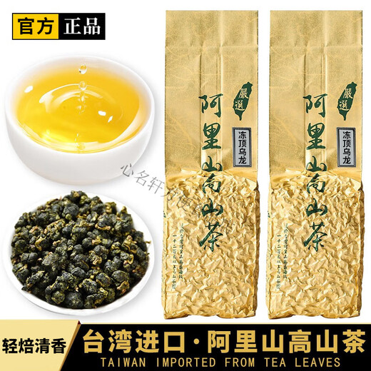 【正宗阿里山】进口原装特级阿里高山茶乌龙茶可冷泡清香型 【凤凰山高山茶】冻顶乌龙502g 真空包装 守住新鲜【台湾省】