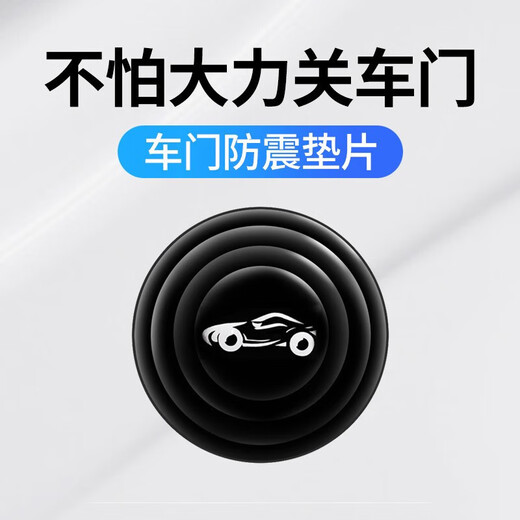 迪普尔 减震车门垫片隔音防撞气垫缓冲止震胶垫黑色12个装汽车用品通用 经典款减震垫-12颗