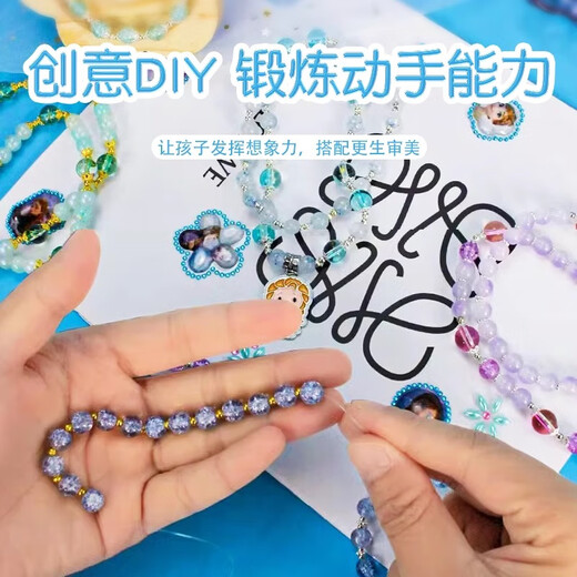 迪士尼（Disney）爱莎公主儿童玩具女孩7-14岁生日礼物琉璃串珠首饰盒艾莎冰雪奇缘