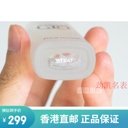 阿玛尼（ARMANI）寄情GIO男士香水淡香持久留香礼物配件 15ml