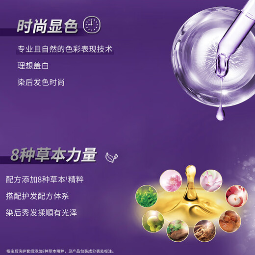 施华蔻 怡然泡泡染染发摩丝泡沫质地无氨盖白健康染发遮白发自己在家染 施华蔻怡然泡泡染3.68落霞暖棕