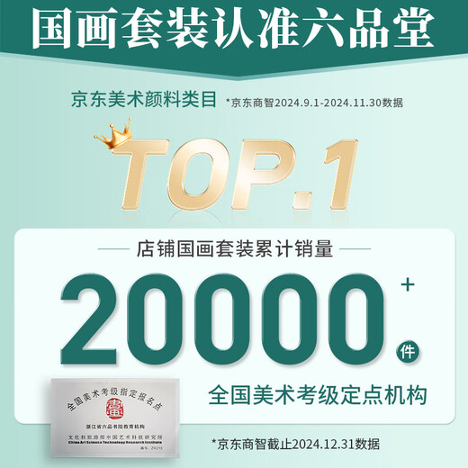 Liupintang Chinese painting set for beginners 12-color Chinese painting supplies and tools, a complete set of ink painting entry-level advanced meticulous painting, elementary school students and children's brushes, Chinese painting pigments, 19-piece set