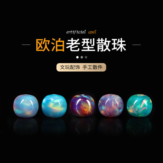 Knock Knock Love Opal old type beads loose beads play bracelet accessories single beads separated beads Opal Opal DIY accessories Iceland 6*7mm