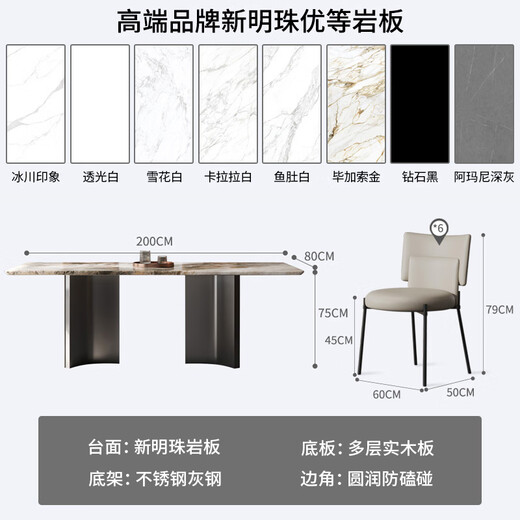 
Gaode Meiju New Pearl Italian Rock Table New Pearl 2025 New High-end Minimalist Dining Table Modern Dining Table Chair Combination 200*80 (New Pearl)+CY-724*6