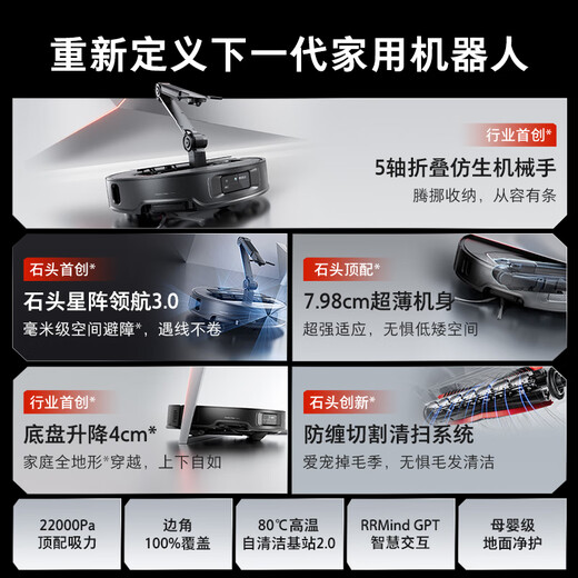 Roborock sweeping robot, all-in-one sweeping and mopping G30 Space exploration version, all-in-one sweeping, mopping, washing and drying machine, robotic arm collaboration, automatic dust collector, floor scrubber, vacuum cleaner A1570RR