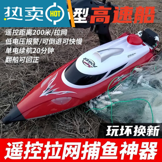 
He Jiangong remote control speed boat high-speed water net puller remote control boat children's charging boy toy boat model electric boat white yacht speed 2km 0ma 1 rechargeable lithium battery life 50 minutes