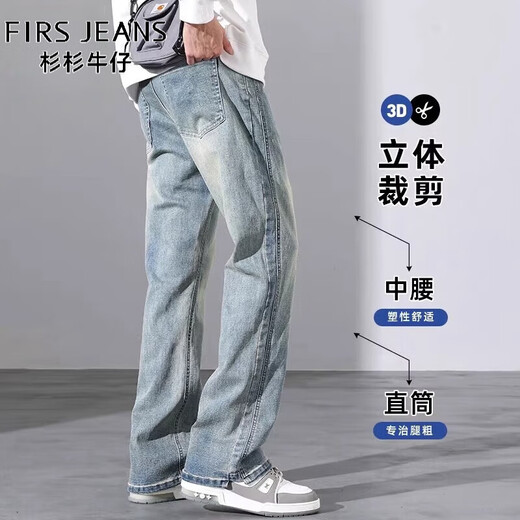 Jeans jeans shanshan jeans hommes américain high street automne rétro pantalon masculin occasionnel lâche mince pantalon long évasé les hommes 9901 bleu nostalgique + 9301