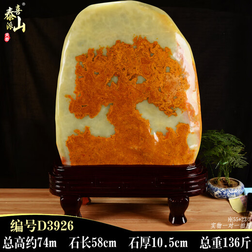 
High-end natural Afghan jade ornaments Jade Afghan jade ornaments Natural raw jade Living room office A6627 selected natural jade with seat total height of about 24