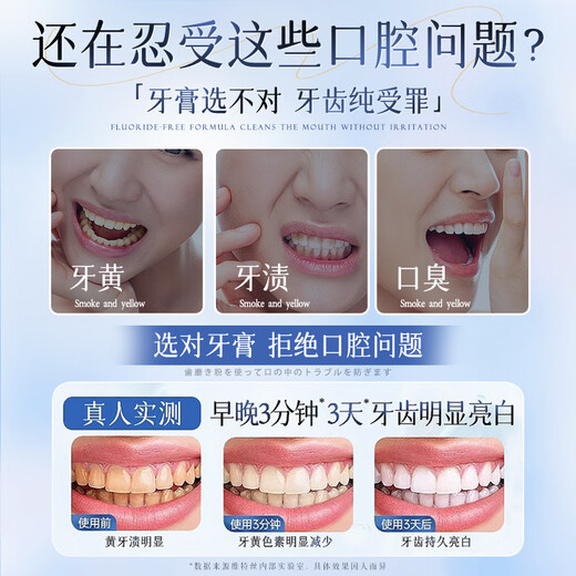 维特丝美亮白牙膏口臭去黄去牙渍去烟渍牙垢护龈清新口气热销金榜第一名