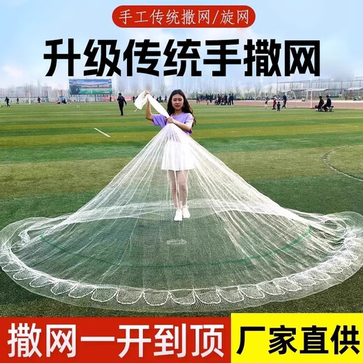 Fishing banzhu old-fashioned traditional hand-thrown net nylon line lead pendant tire line fishing line hand-thrown net fishing net spin net fishing net 2-finger fish wire line 4 meters high 8 Jin Jin equals 0.5 kilograms lead pendant diameter 5 meters