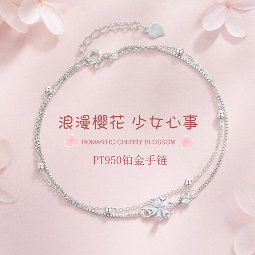 RHM Sakura Platinum Bracelet Girls PT950 High-end Platinum Bracelet Birthday and Valentine's Day Gift for Girlfriend Sakura Platinum Bracelet + Certificate + Gift Box