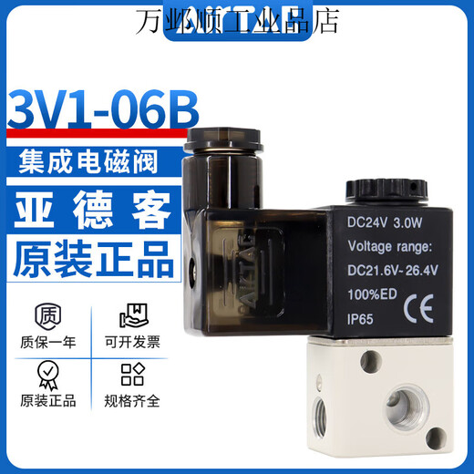 Yadeke solenoid valve two-position three-way solenoid valve 3V1-06B integrated valve 3V106B2F-3F-5F-8F-10F 3V1-06A AC220V
