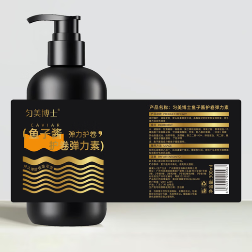 Dr. Yunmei Caviar Elastic Women's Curly Hair Moisturizing Protector Anti-frizz Fluffy Perm Care Essential Oil Long-lasting Styling Three-dimensional 1 Bottle Trial Pack