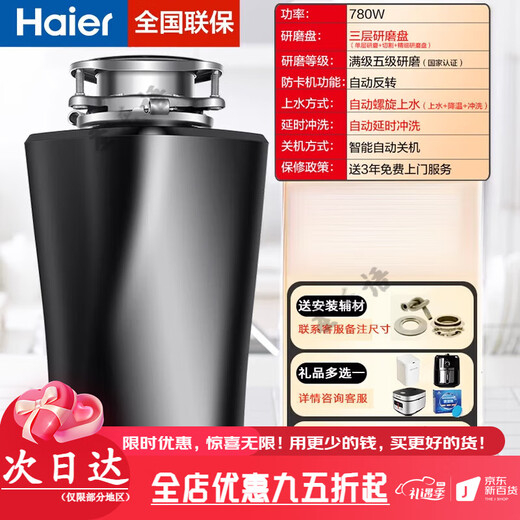 Haier food waste disposer kitchen sink sewer kitchen grinder grinder household food waste grinder flagship model LD780-Z1