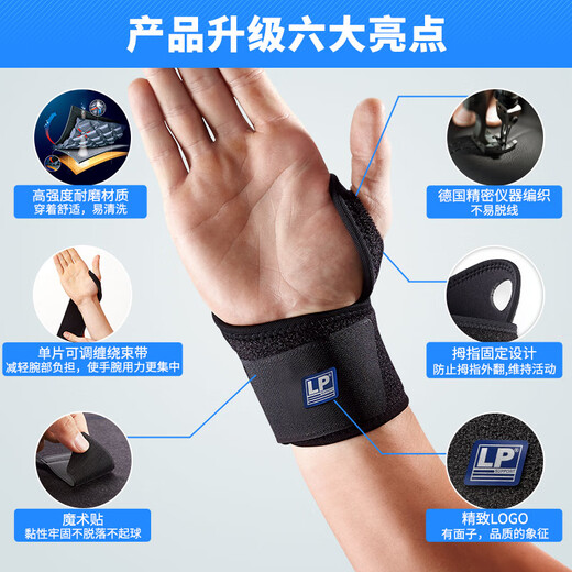LP Bracelet de football pour homme, entorse sportive 739, basket-ball, badminton, tennis, volley-ball, fitness, gaine tendineuse pour femme, fixation du poignet 753 739, modèle classique (unique), enveloppe de pouce, modèle fixe, taille unique, indépendamment de la gauche et de la droite, enquête officielle anti-contrefaçon.