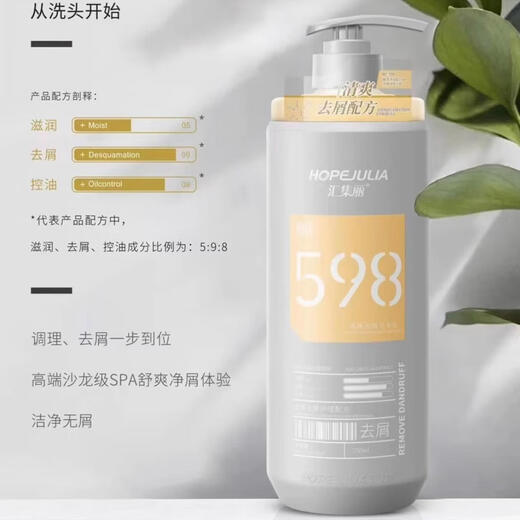 汇集丽汇集丽植简洗发水去屑控油水感滋润乳奢润顺滑护发素柔顺修复蓬松 679控油蓬松洗发乳 750mL