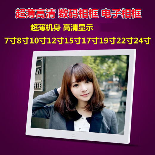 彩视听电子相册数码相框7/8/10/12/15/17/19/22寸高清照片播放器彩视听 17寸高清无内存