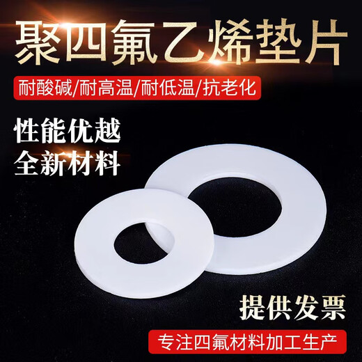 Hanchang Tetrafluoro -Dichtung Weiche Ausdehnung von Polytetrafluorethylen -Dichtung PTFE Dichtung Teflon Customdruck Flansch Hochtemperaturdichtung Nationaler Standard -DN600 (610*695*3)