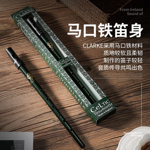 杉贝适用于 克拉克丞哥凯尔特锡笛D调笛子爱尔兰竖笛口笛哨笛直笛乐器 凯尔特 D调 送：原装笛袋+擦琴布